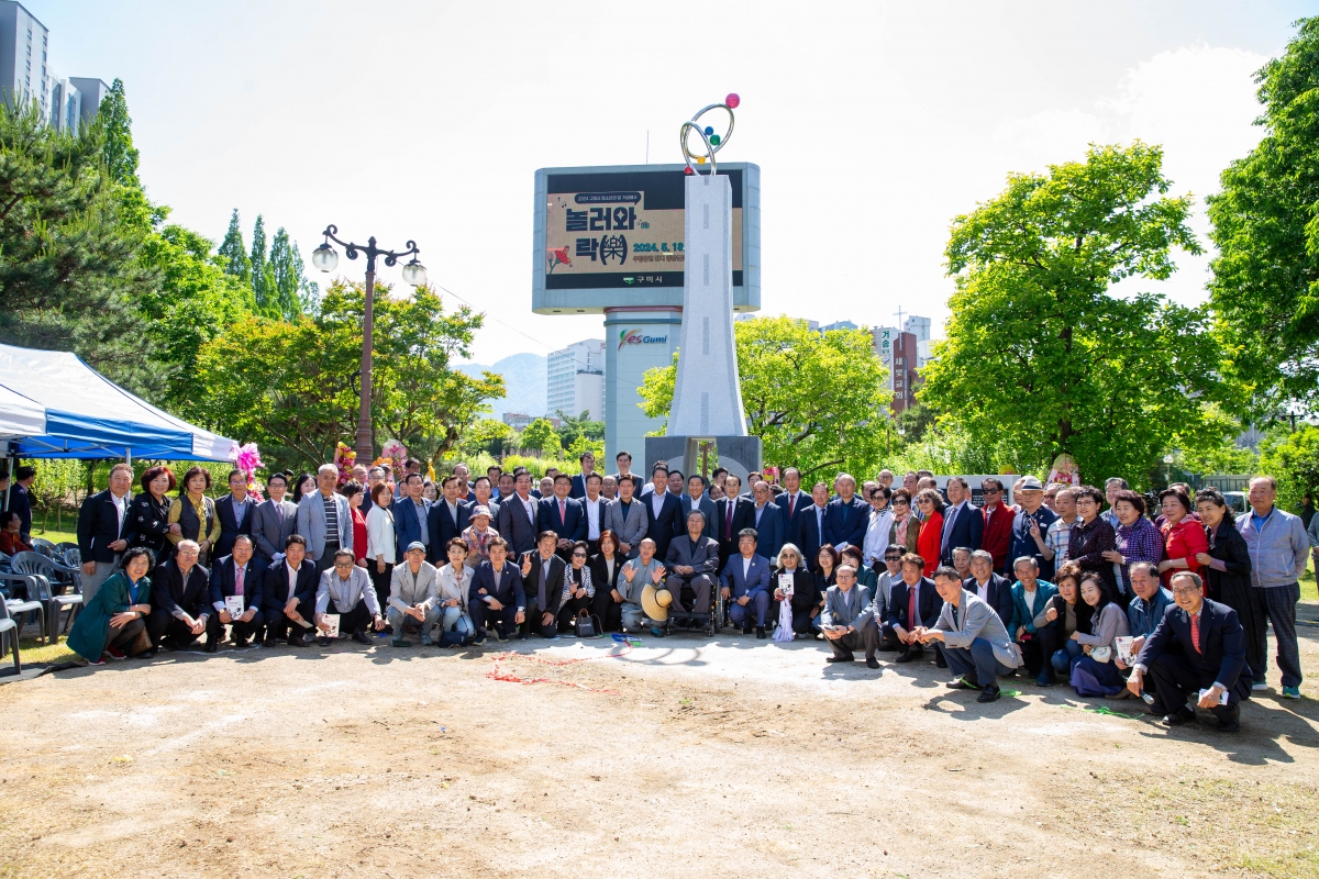 20240516-058[_P7U1572-박정희와 대한민국 기념탑 제막식.jpg