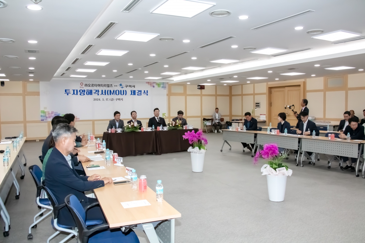 20240517-016[IMG_2023-오르타머티리얼즈 투자양해각서(MOU) 체결식.jpg
