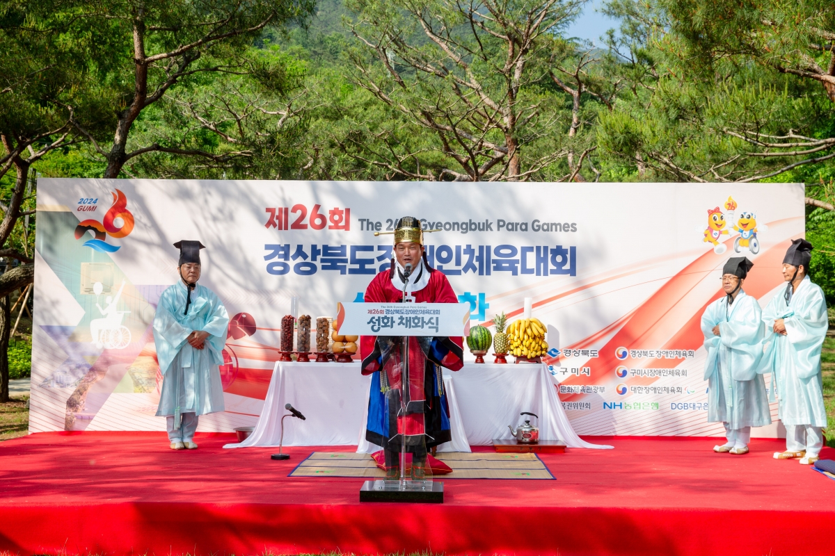 20240522-042[_P7U2612-제26회 경북도민장애인체육대회 성화 채화식.jpg