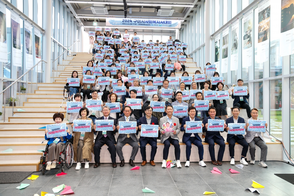 20240524-036[_P7U3067-1-2024 구미시 사회복지사 대회.jpg