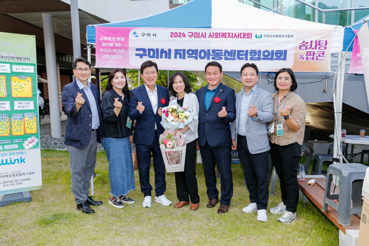 20240524-037[_P7U3070-1-2024 구미시 사회복지사 대회.jpg