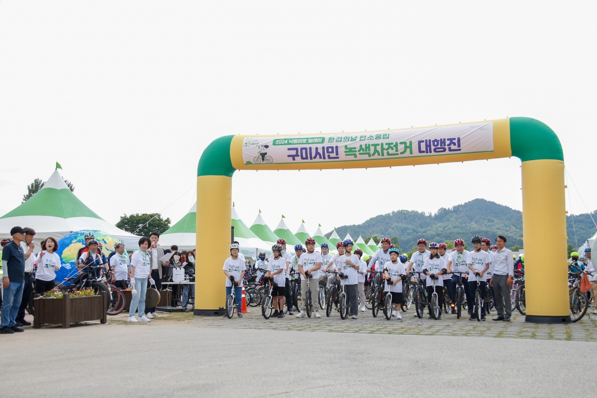 20240601-046[_P7U4063-1-구미시민 녹색자전거 대행진.jpg