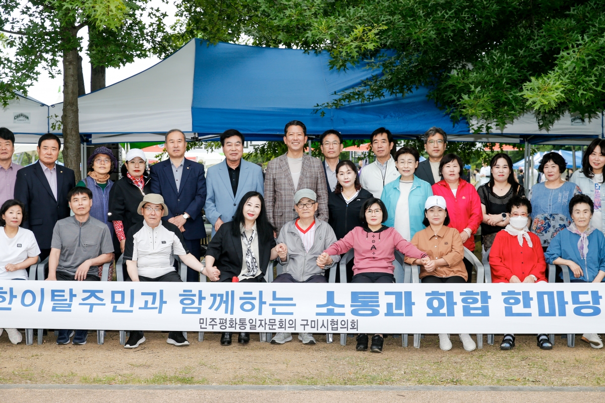20240608-029[_P7U4904-1-북한 이탈 주민과 함께하는 소통과 화합 한마당.jpg