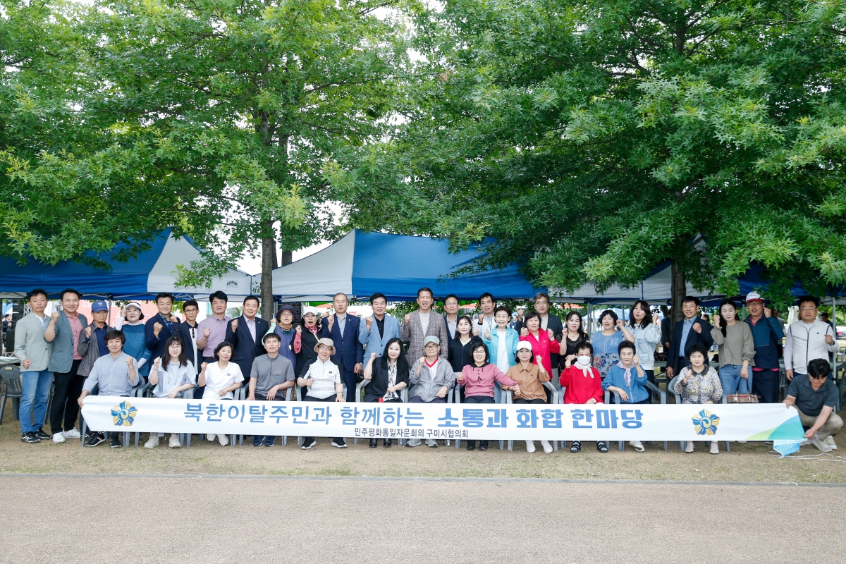 20240608-030[_P7U4906-1-북한 이탈 주민과 함께하는 소통과 화합 한마당.jpg