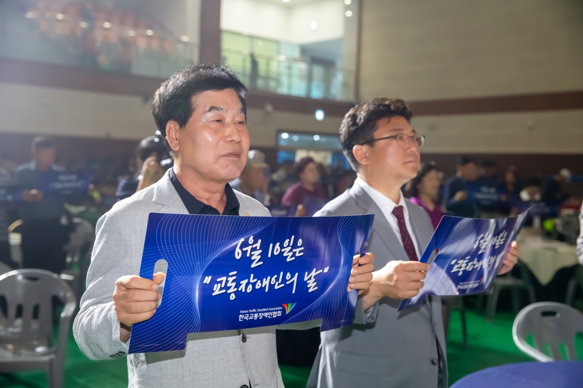 20240610-015[_P7U4991-한국교통장애인협회 2024년 교통장애인의 날 기념식.jpg