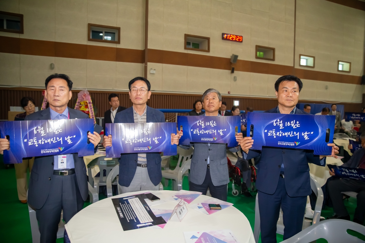 20240610-014[_P7U4989-한국교통장애인협회 2024년 교통장애인의 날 기념식.jpg