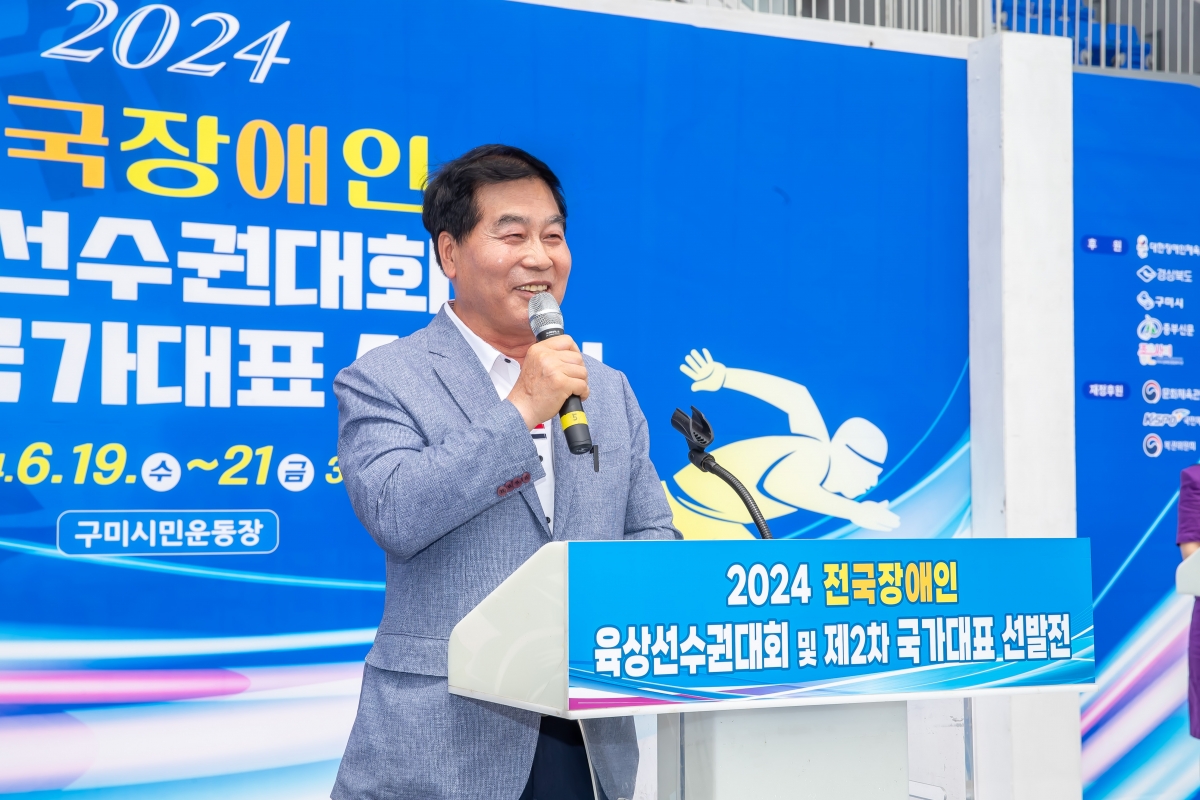 20240620-034[_P7U6192-제18회 전국장애인 육상선수권 대회.jpg