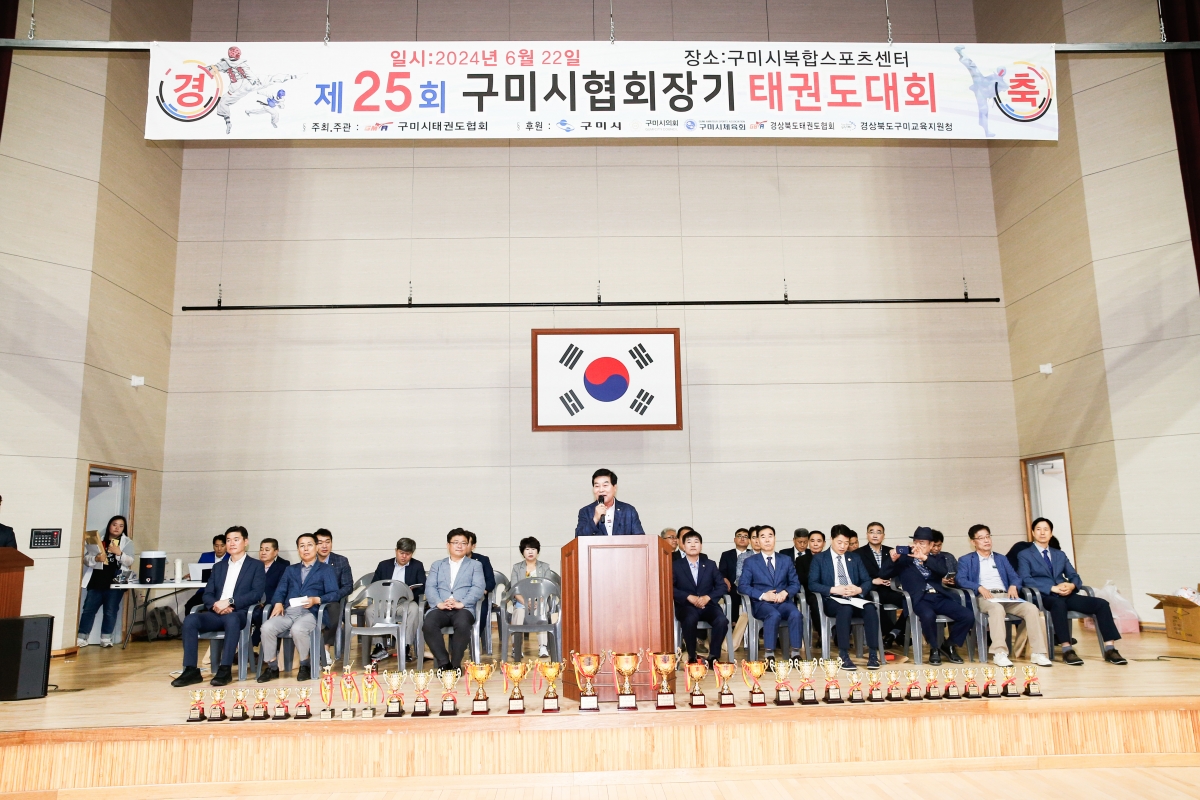 20240622-016[_P7U6252-1-제25회 구미시협회장기 태권도 대회.jpg