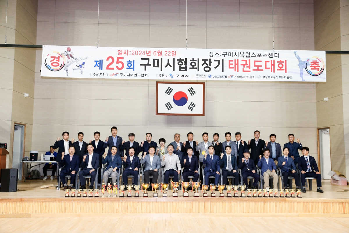 20240622-027[_P7U6277-1-제25회 구미시협회장기 태권도 대회.jpg