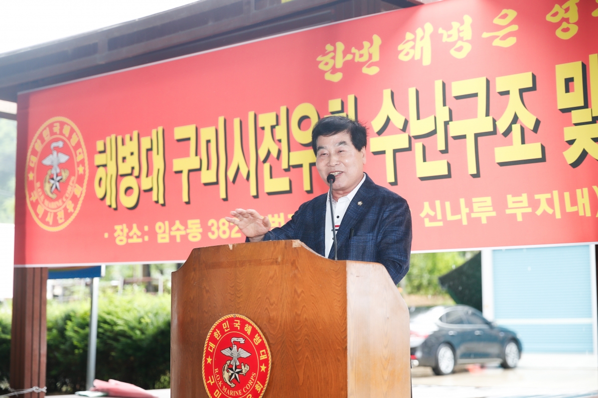 20240622-044[_P7U6322-1-해병대 구미시 전우회 수난구조대 발대식.jpg