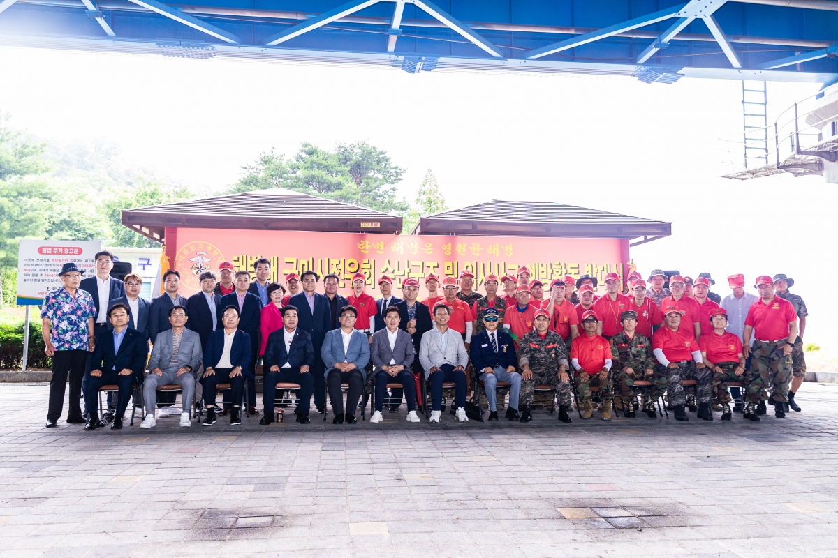 20240622-058[_P7U6360-1-해병대 구미시 전우회 수난구조대 발대식.jpg