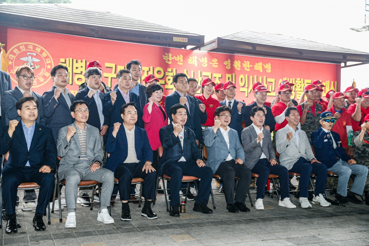 20240622-059[_P7U6363-1-해병대 구미시 전우회 수난구조대 발대식.jpg