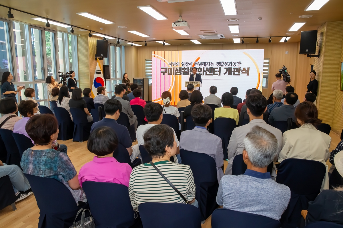 20240705-015[_P7U7784-구미생활문화센터 개관식.jpg