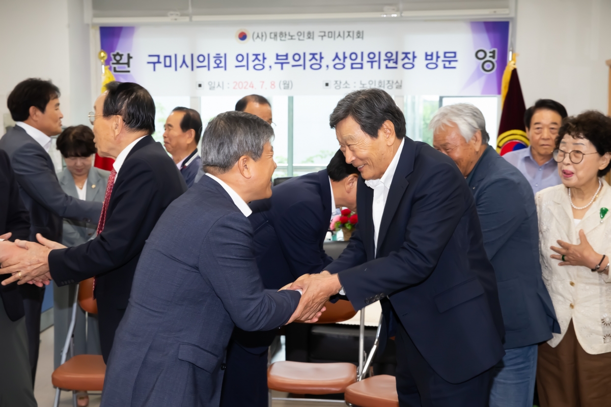 20240708-098[_P7U8138-제9대 후반기 의장단 및 상임위원장 대한노인회 구미시지회 방문.jpg