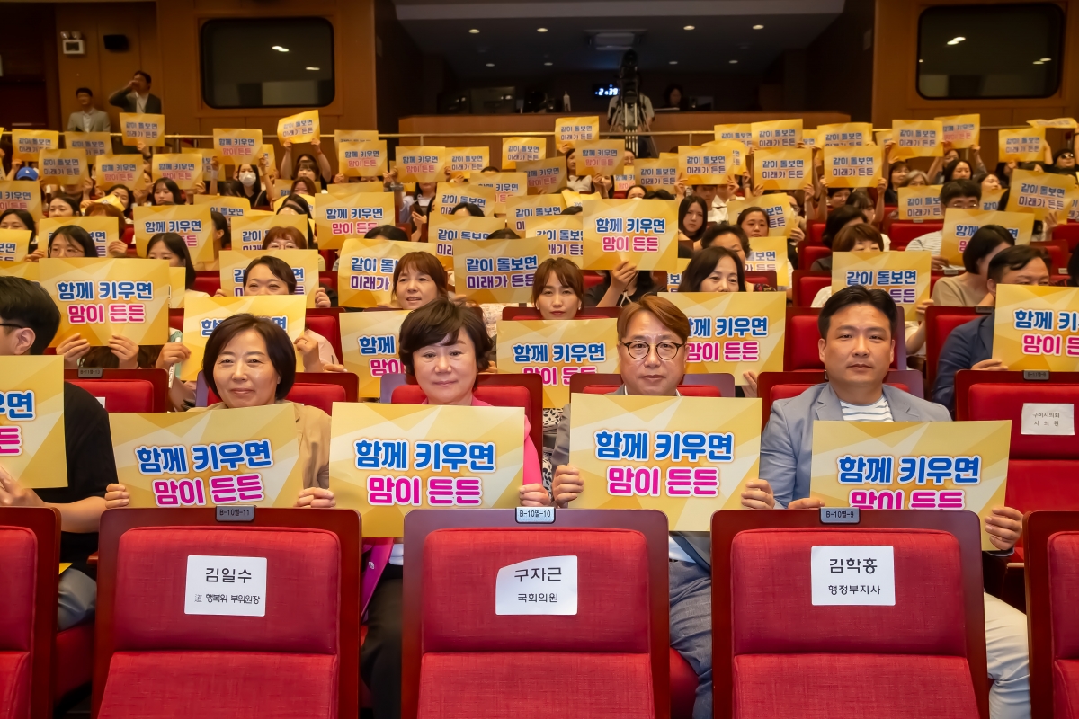 20240711-027[_P7U8412-2024년 경상북도「인구의 날」기념식.jpg