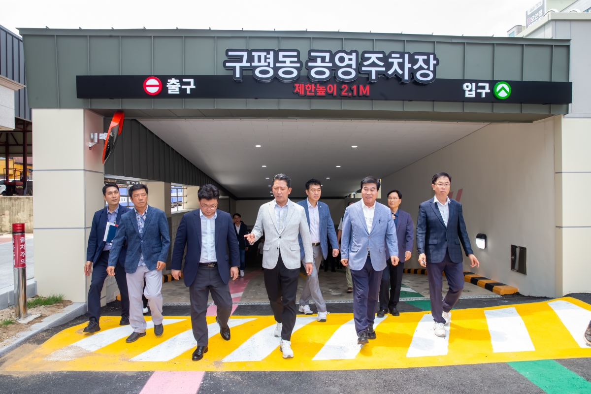 20240712-027[_P7U8500-구평동 공영주차장 개장식.jpg