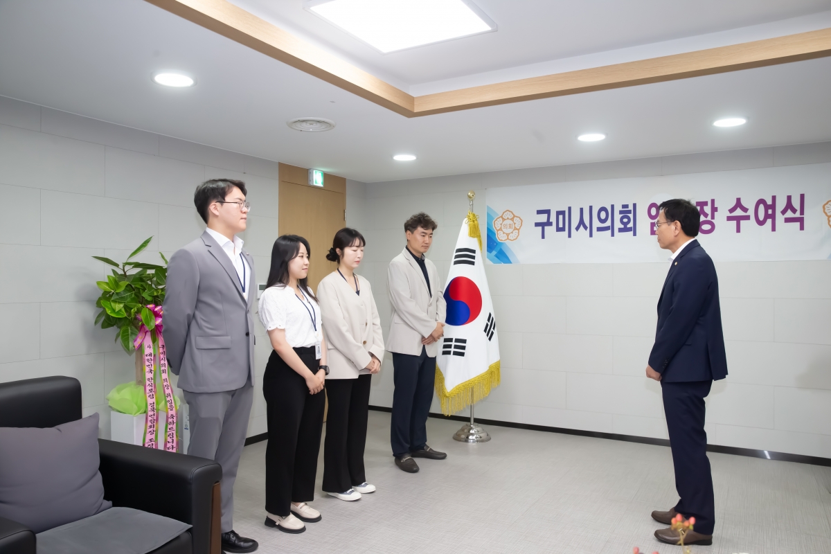 20240715-001[_P7U8510-구미시의회 승진 임용장 수여식.jpg
