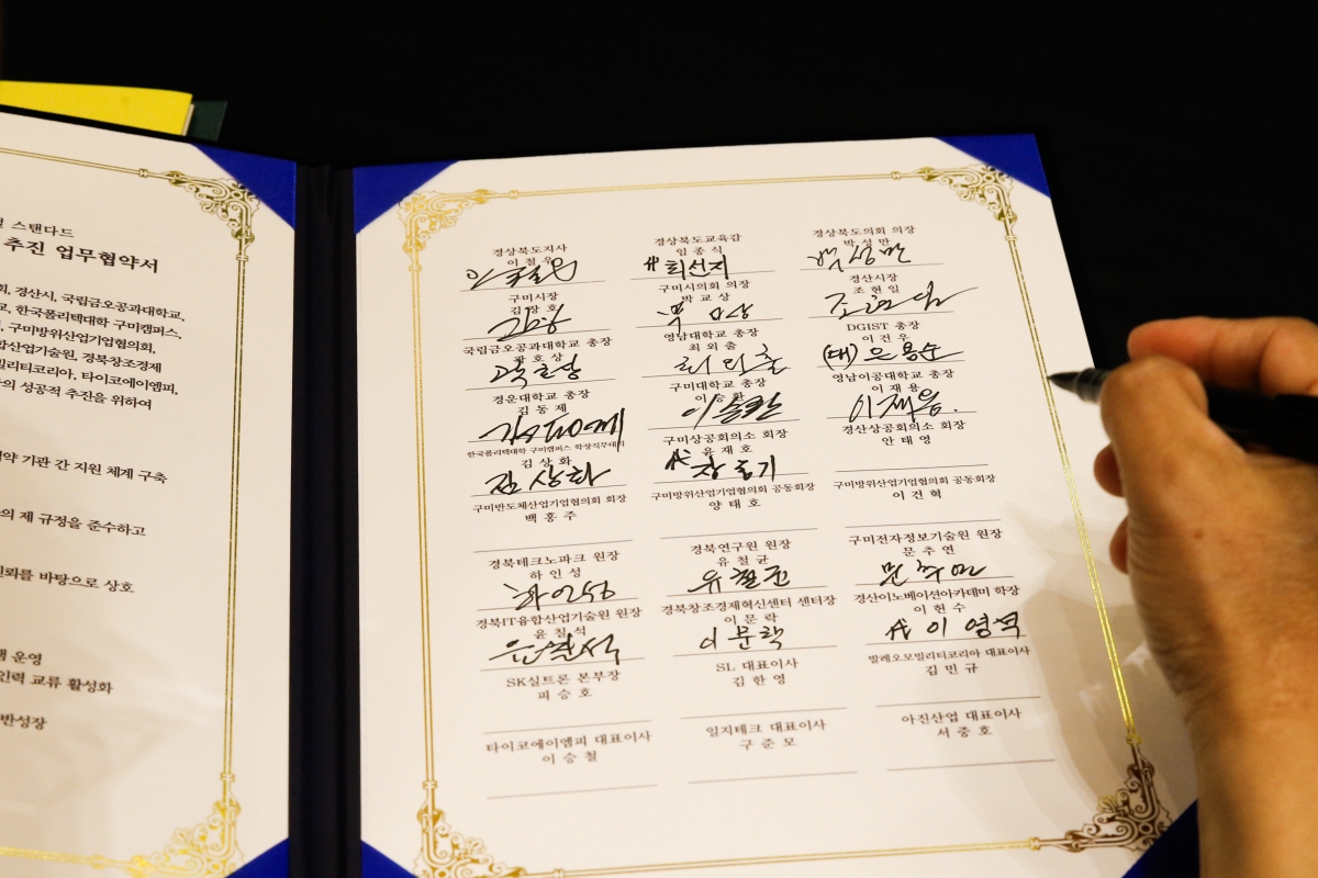 20240716-026[_P7U8724-1-금오공과대와 영남대 글로컬대학 추진 업무협약식.jpg