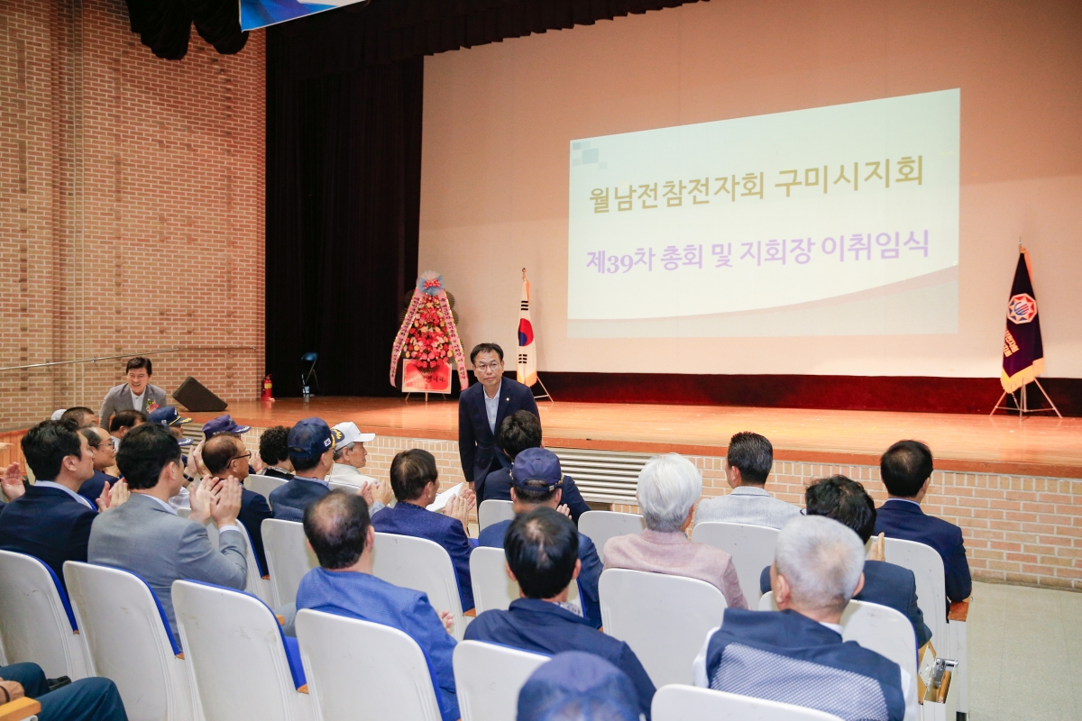 20240720-004[_P7U8839-1-월남참전자회 구미시지회장단 이취임식.jpg
