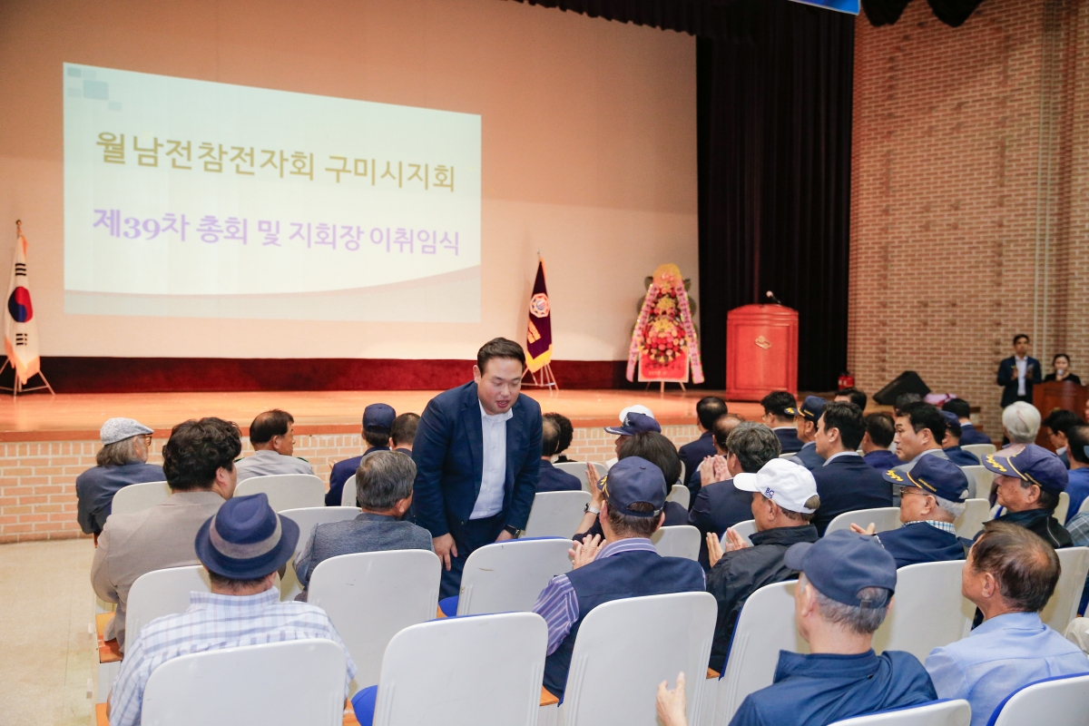 20240720-009[_P7U8850-1-월남참전자회 구미시지회장단 이취임식.jpg