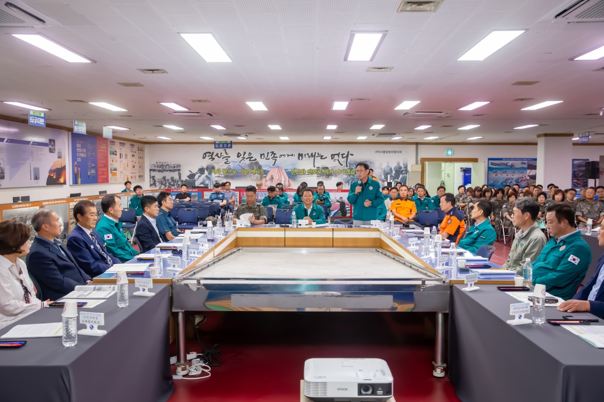 20240819-011[_P7U0676-구미시 통합방위협의회의 및 을지연습 준비보고회.jpg