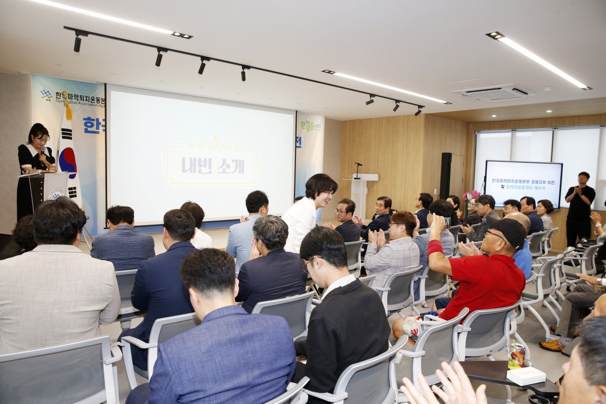 20240827-008[_P7U1555-한국마약퇴치운동본부 경북지부 개소식.jpg