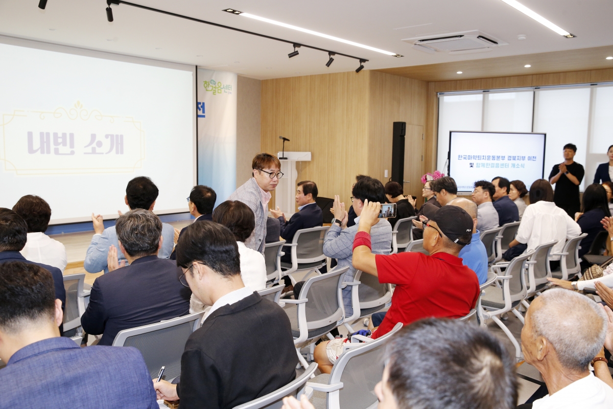 20240827-011[_P7U1562-한국마약퇴치운동본부 경북지부 개소식.jpg