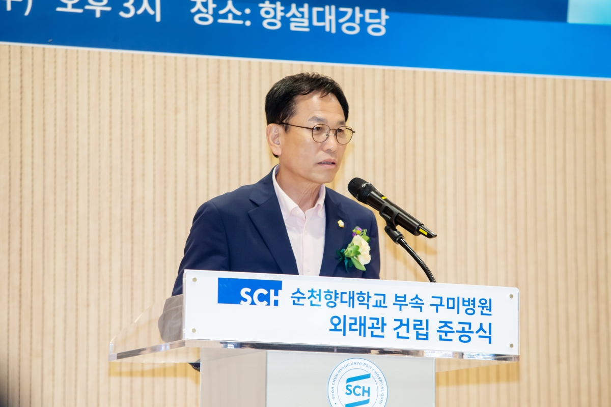 20240828-040[_P7U1870-순천향대부속 구미병원 외래관 건립 준공식.jpg