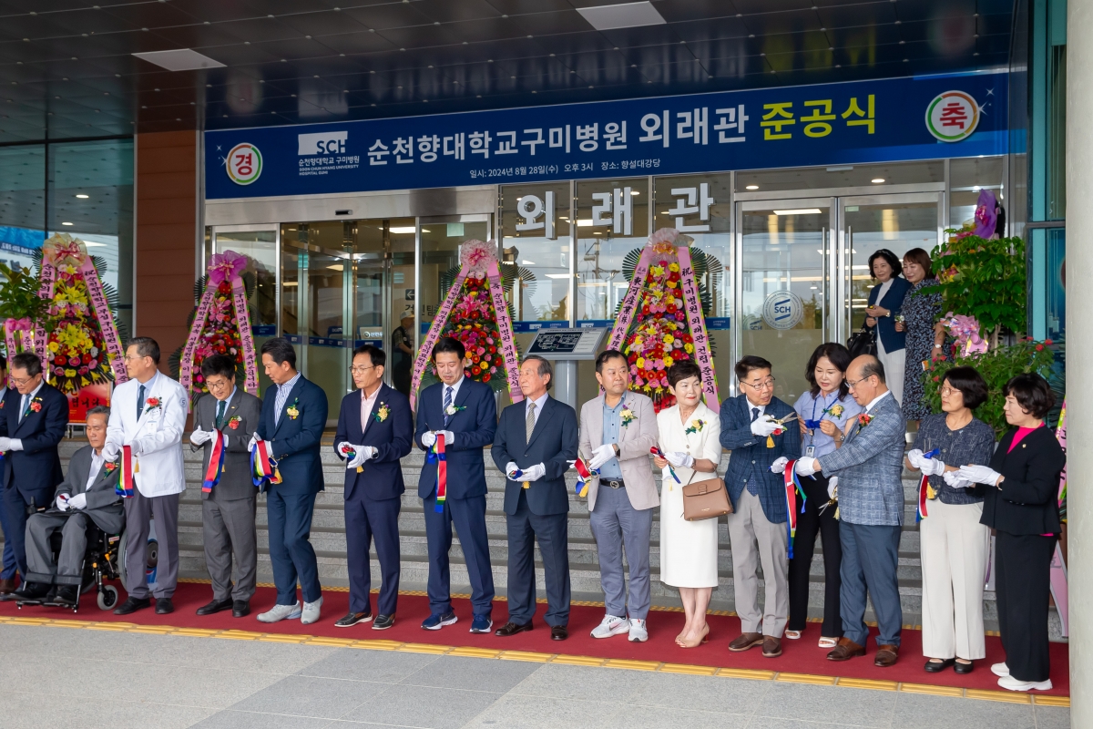 20240828-048[_P7U1901-순천향대부속 구미병원 외래관 건립 준공식.jpg