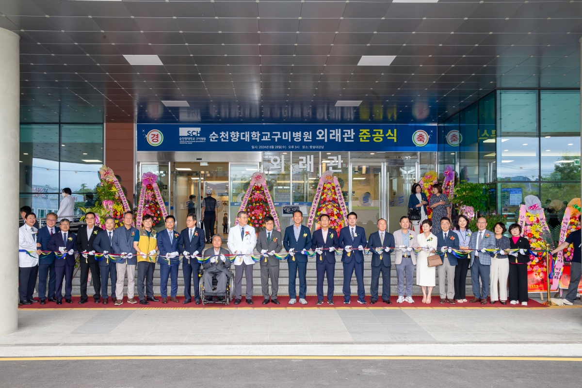 20240828-047[_P7U1897-순천향대부속 구미병원 외래관 건립 준공식.jpg