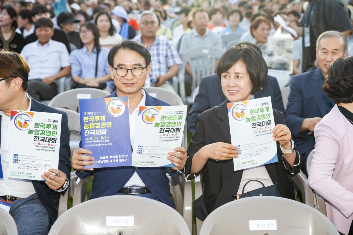 20240903-072[_P7U2617_1-한국후계농업경영인 전국대회 환영리셉션 및 개막식.jpg