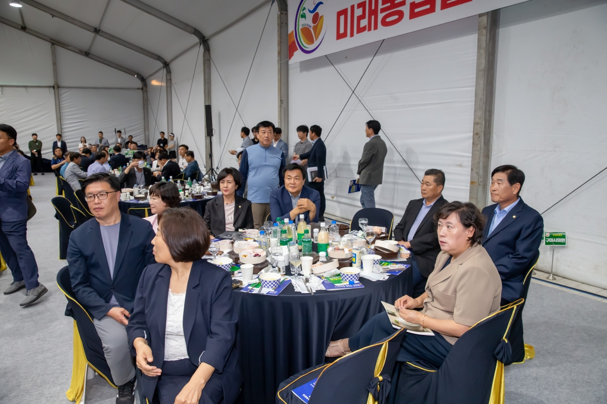 20240903-047[_P7U2553-한국후계농업경영인 전국대회 환영리셉션 및 개막식.jpg
