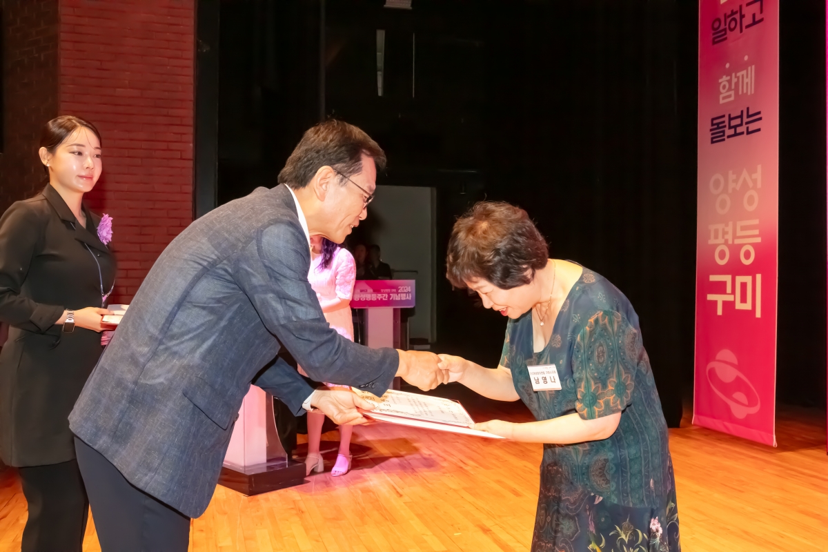 20240904-117[IMG_3121-2024년 양성평등주간 기념식.jpg