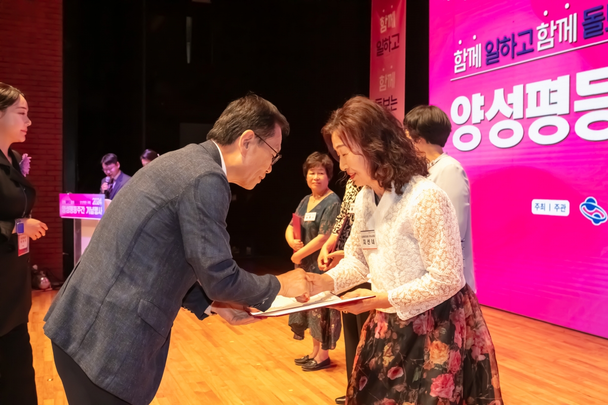 20240904-124[IMG_3137-2024년 양성평등주간 기념식.jpg