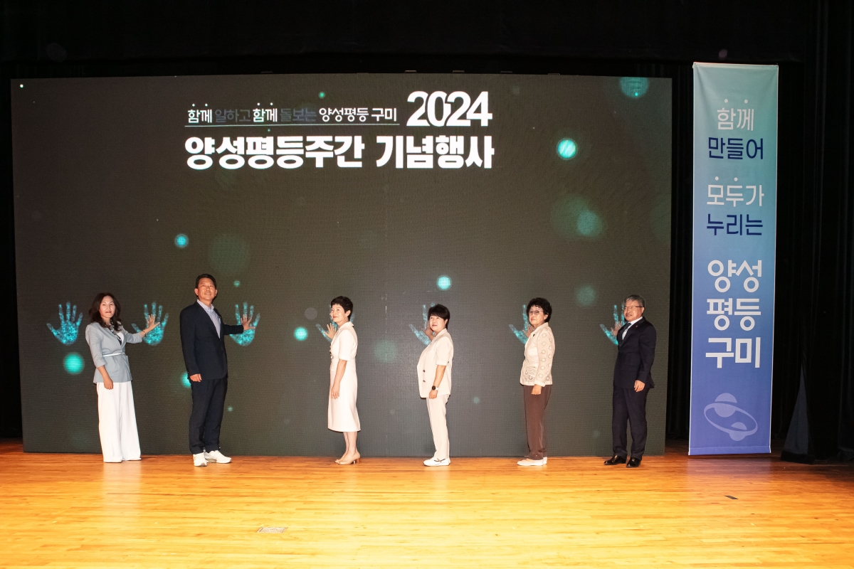 20240904-146[IMG_3197-2024년 양성평등주간 기념식.jpg