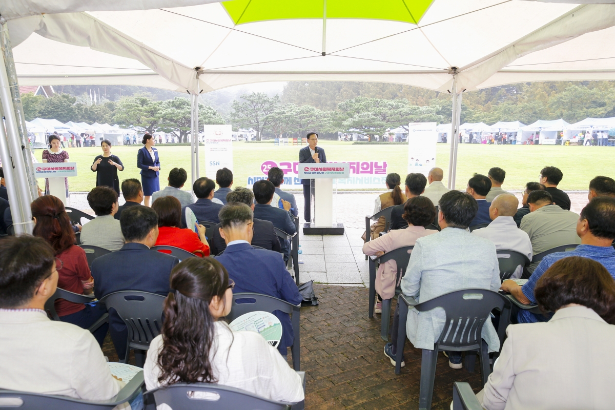 20240907-018[_P7U3613-1-구미사회복지의날 기념식.jpg