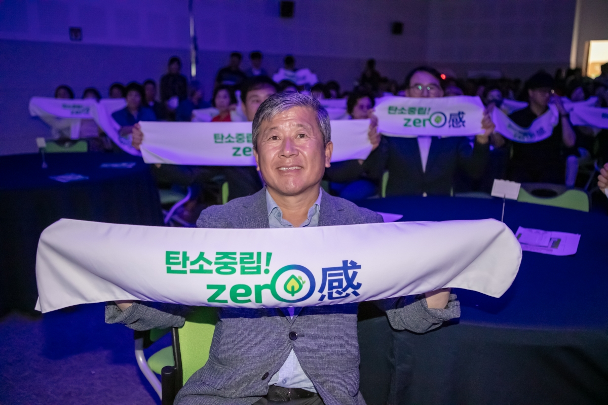 20240925-025[IMG_3460-탄소중립 선도도시 비전선포식.jpg