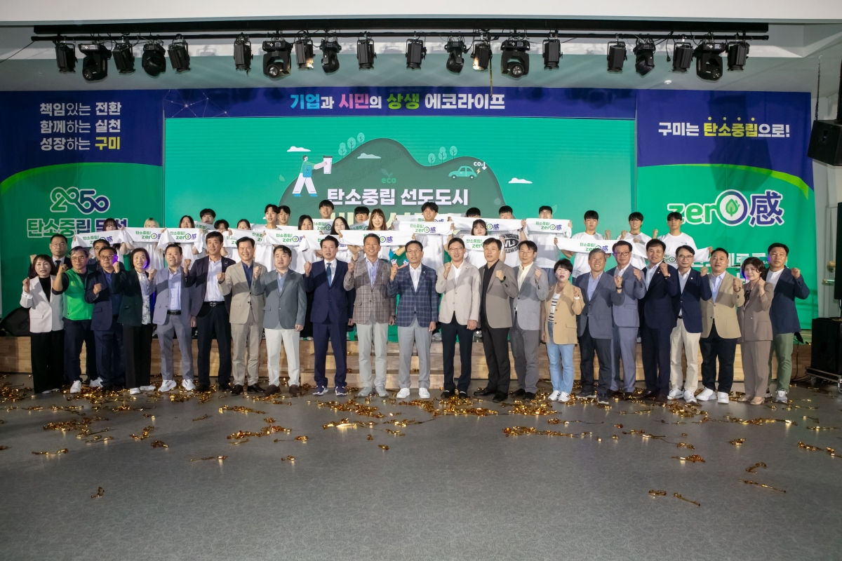 20240925-035[IMG_3497-탄소중립 선도도시 비전선포식.jpg