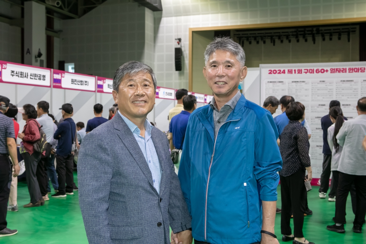 20240925-036[IMG_3505-제1회 구미 60+ 일자리 한마당.jpg