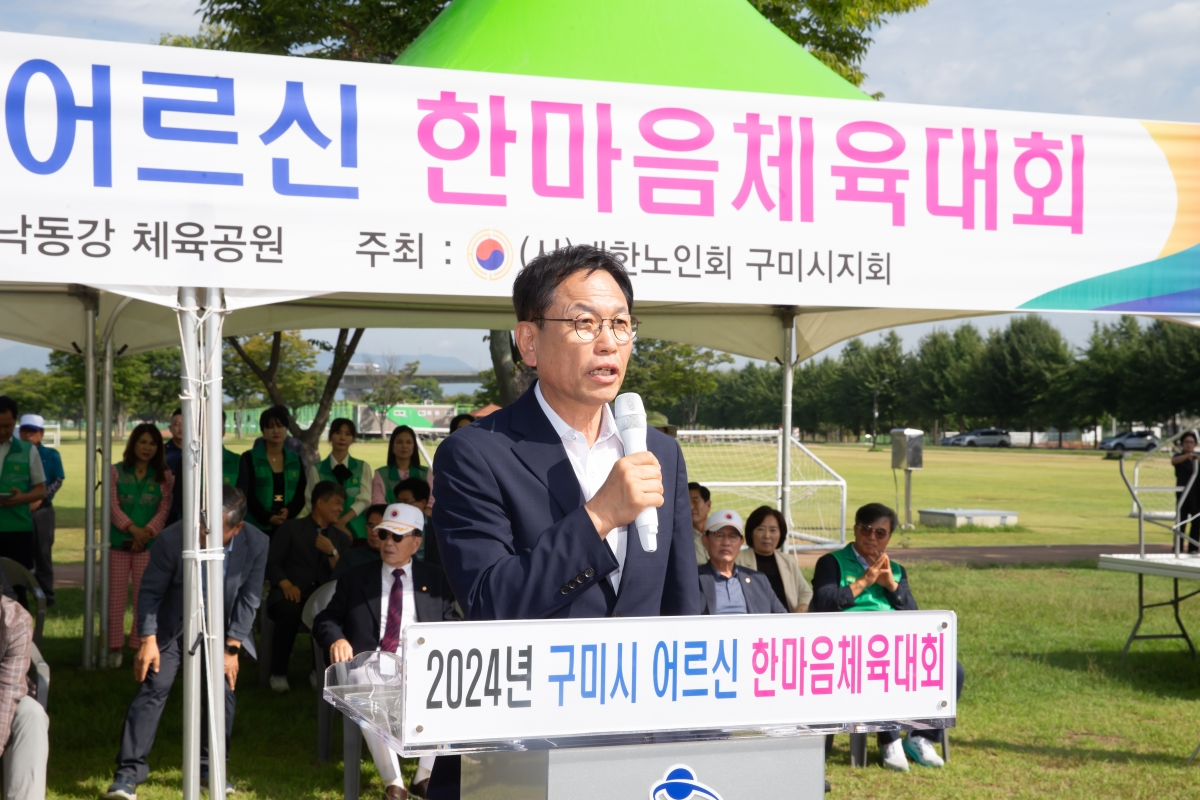 20240926-015[_P7U5581-어르신 한마음체육대회.jpg