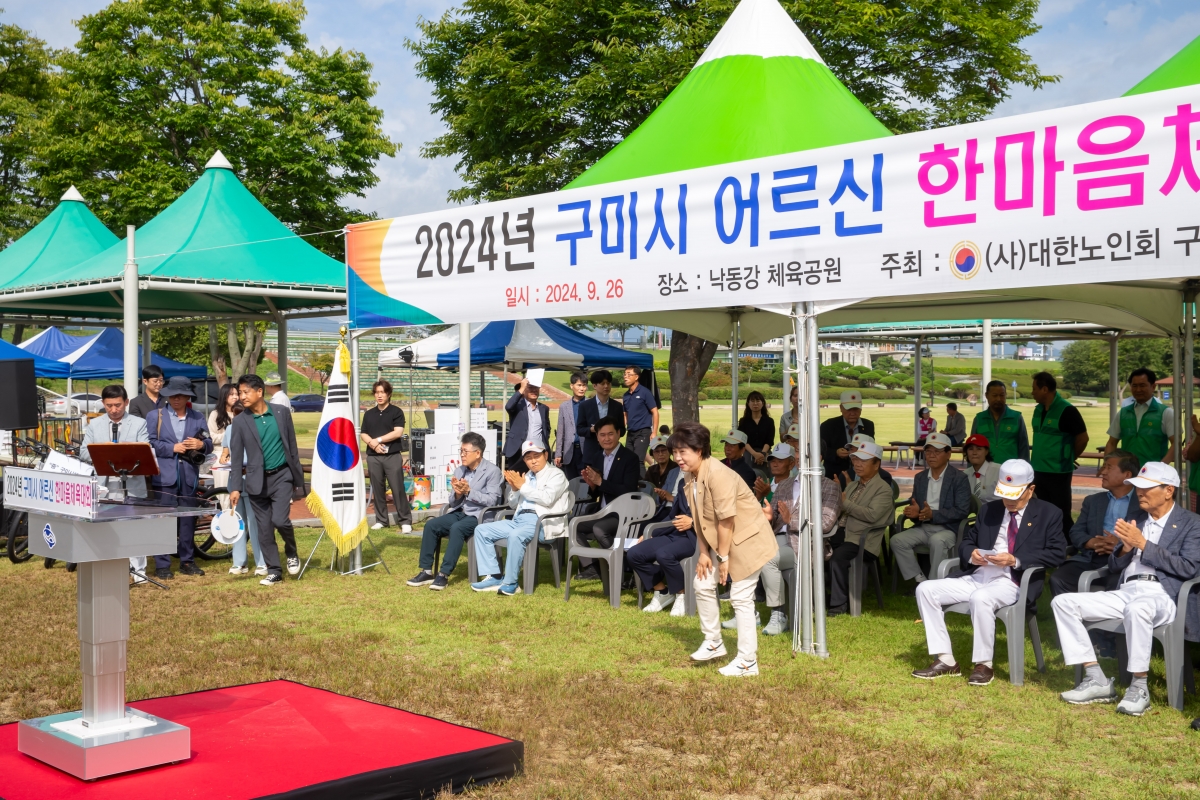 20240926-007[_P7U5565-어르신 한마음체육대회.jpg