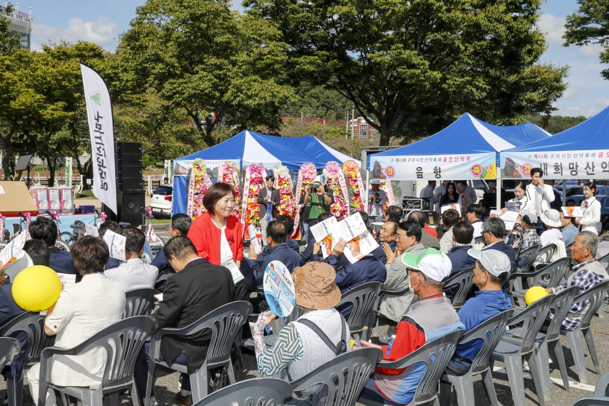 20240929-017[_P7U6098-금오산악제 및 구미시민한마음축제.JPG
