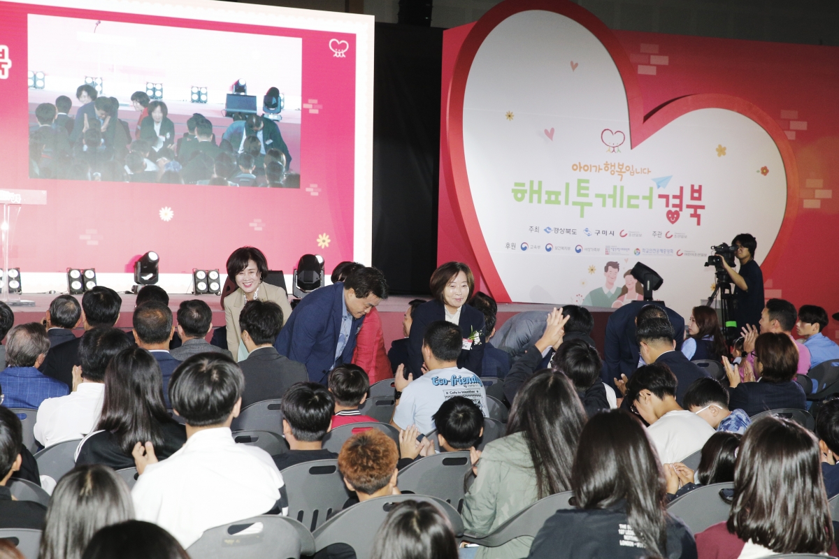 20241005-005[_P7U6432 복사-해피투게더 경북 개막식.jpg
