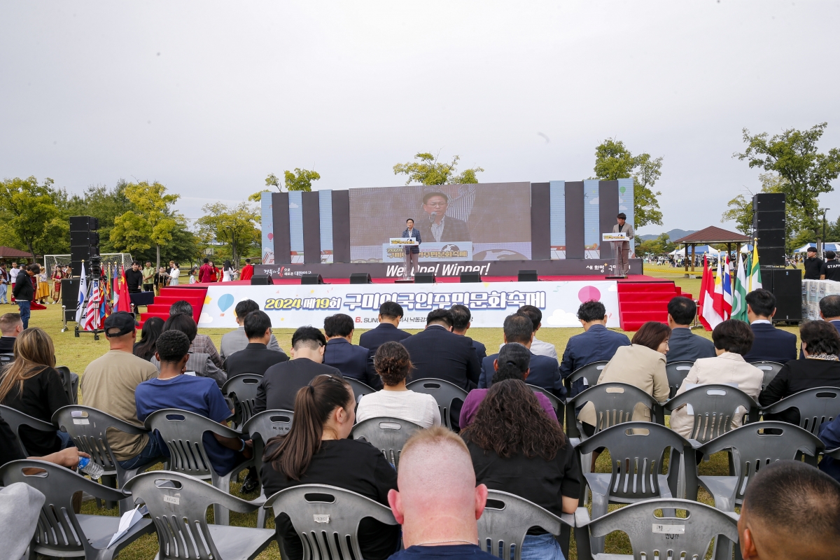 20241006-038[_P7U6850 복사-2024 제19회 구미외국인 주민문화축제.jpg