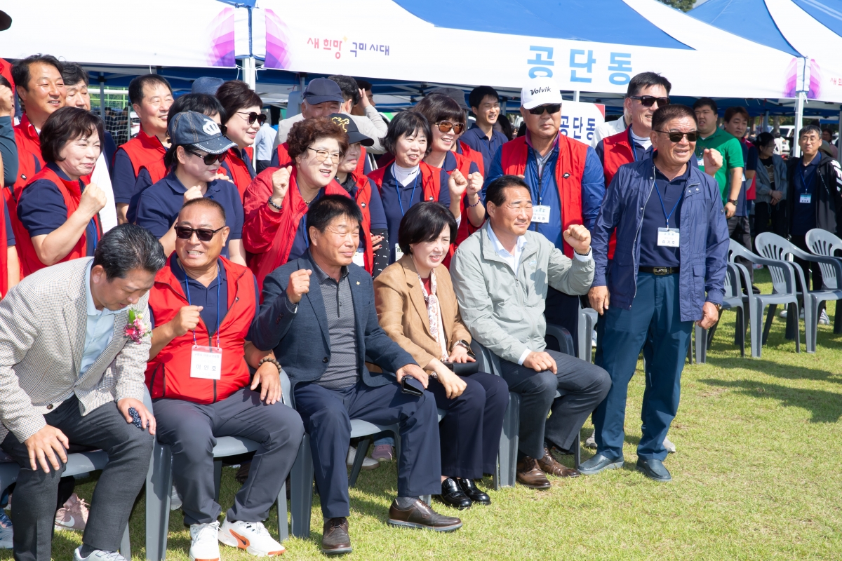 20241008-099[_P7U7335-구미시 이통장 한마음연수대회.jpg