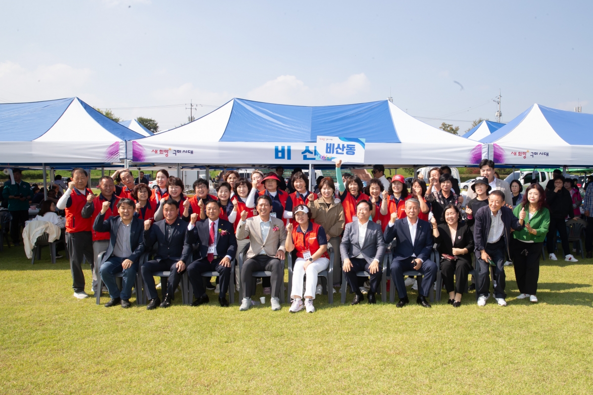 20241008-093[_P7U7312-구미시 이통장 한마음연수대회.jpg