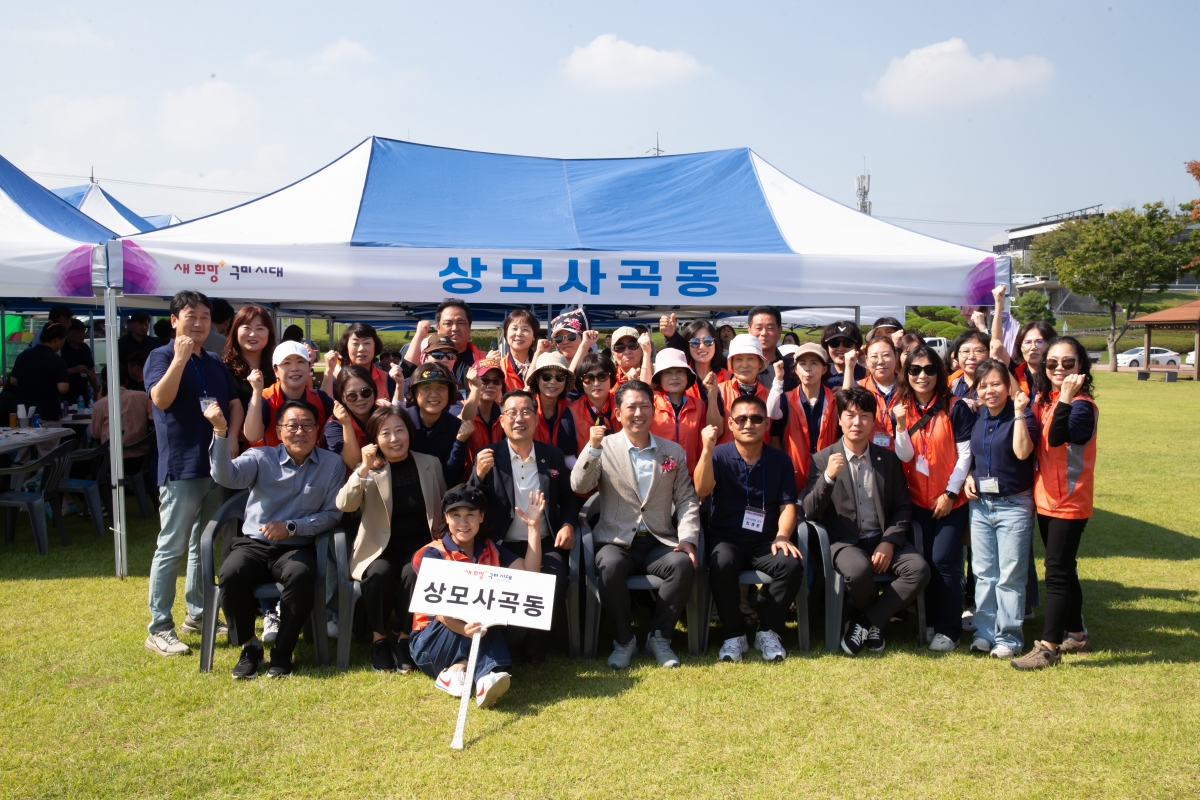 20241008-097[_P7U7330-구미시 이통장 한마음연수대회.jpg