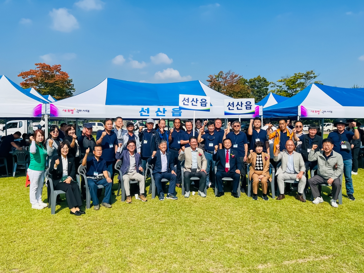 20241008-101[카-4-구미시 이통장 한마음연수대회.jpg