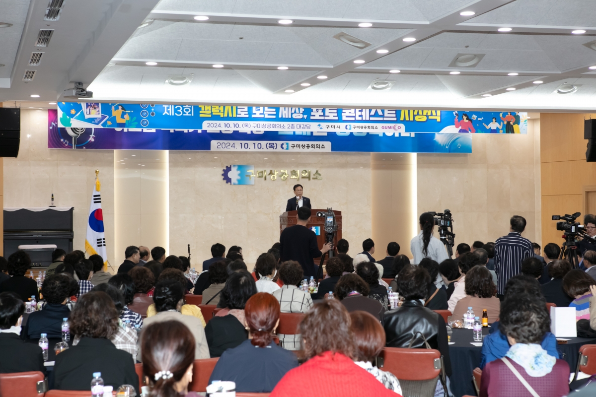20241010-015[IMG_4015-제3회 감성 갤럭시로 보는 세상.jpg