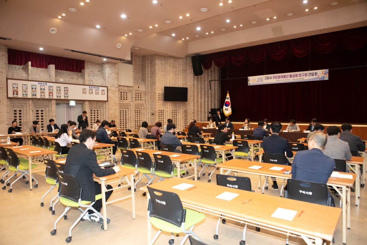 20241010-061[IMG_4145-의원연구단체 구미시 주민주민참여예산 활성화연구회 간담회.jpg